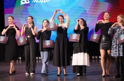 Настоящее явление моды для «Мой стиль»