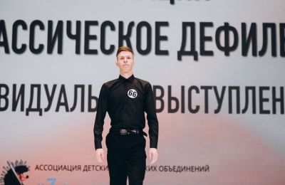 Открытый региональный конкурс для участников детских и молодежных театров моды и модельных студий «ПРОЖЕКТОР» - Ассоциации детских творческих объединений «Золотая игла»
