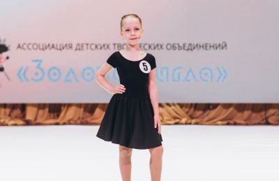 Открытый региональный конкурс для участников детских и молодежных театров моды и модельных студий «ПРОЖЕКТОР» - Ассоциации детских творческих объединений «Золотая игла»