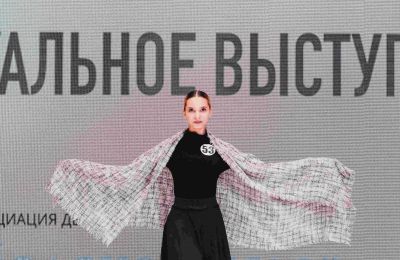 Открытый региональный конкурс для участников детских и молодежных театров моды и модельных студий «ПРОЖЕКТОР» - Ассоциации детских творческих объединений «Золотая игла»