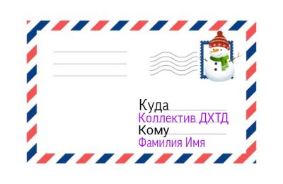 Почта ДХТД работает!
