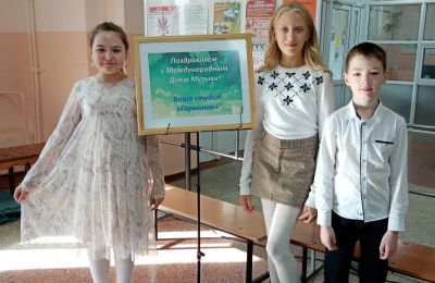 Международный День музыки