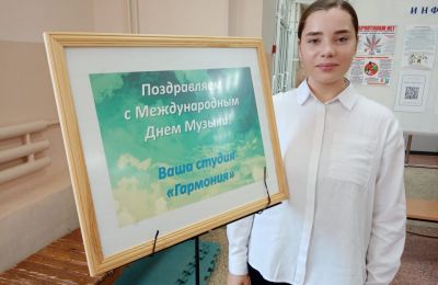 Международный День музыки