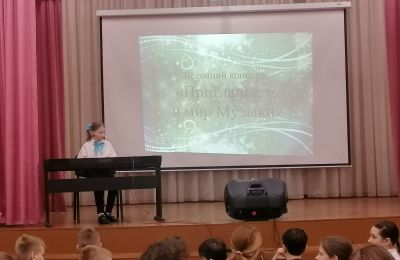 «Приглашаем в мир музыки»