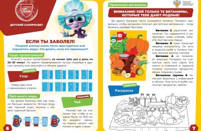 Соблюдение правил личной гигиены и рекомендации по соблюдению здорового образа жизни