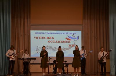 В песнях останемся мы!