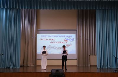В песнях останемся мы!