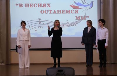 В песнях останемся мы!