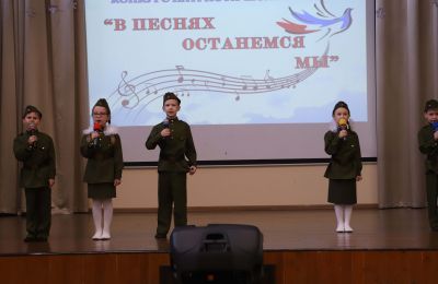 В песнях останемся мы!