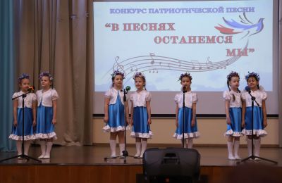 В песнях останемся мы!
