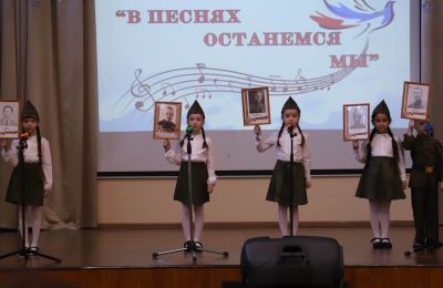 В песнях останемся мы!