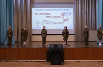 В песнях останемся мы!