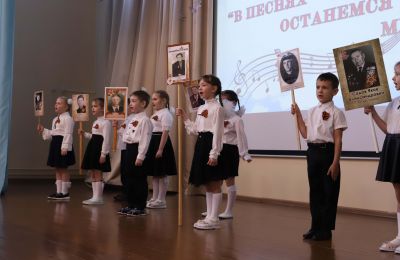 В песнях останемся мы!