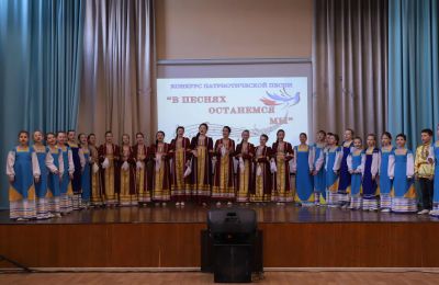 В песнях останемся мы!