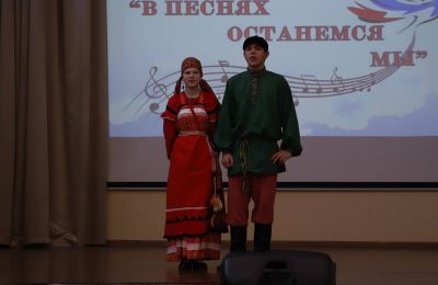 В песнях останемся мы!