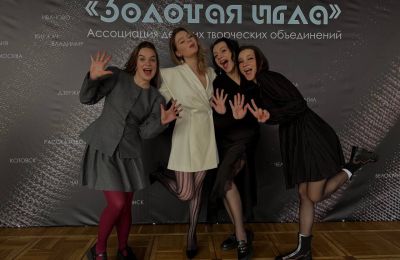 ШЮМ «Мой стиль» на ХХХ юбилее «Золотой иглы» 