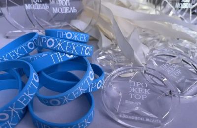 III Открытый региональный конкурс «ПРОЖЕКТОР» АДТО «Золотая игла» в Барнауле!