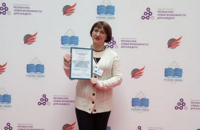 X Открытый региональный конкурс методических материалов «Секрет успеха». г. Новосибирск