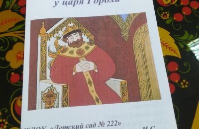 IV фестиваль театральных коллективов дошкольных образовательных учреждений Индустриального района «В гостях у Тимошки»
