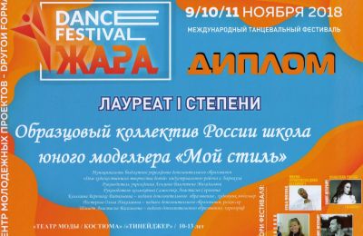 Достижения коллективов Дома художественного творчества детей