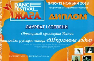 Достижения коллективов Дома художественного творчества детей