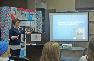 Содружество-2018. Мастер-класс «Несколько секретов успешного публичного выступления»