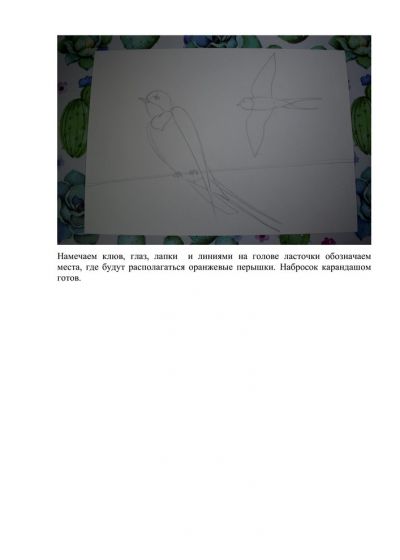 Мастер-класс от Кин О.С.