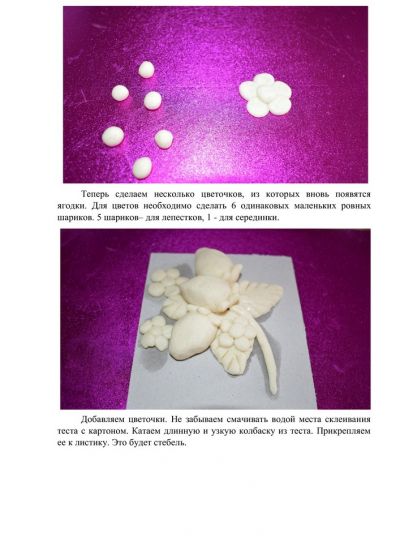 Земляничка (тестопластика). Мастер-класс