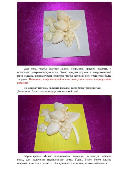 Земляничка (тестопластика). Мастер-класс