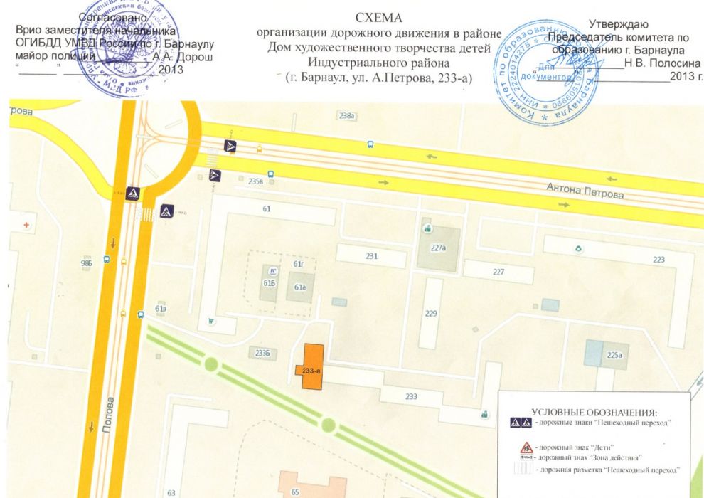 Карта дорожной безопасности МБУ ДО «ДХТД»