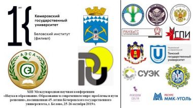 Образование в современном мире: проблемы и пути решения