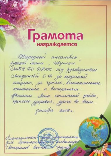 Сердечный концерт