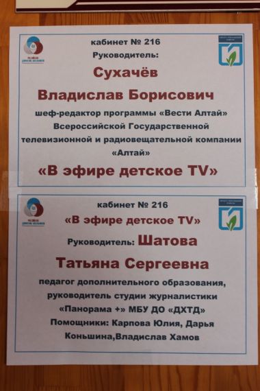«ПАНОРАМА +» В ДЕЛЕ!
