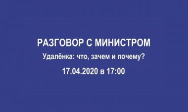 #Оставайтесь дома. Панорама +
