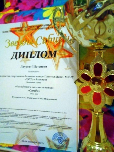 «Престиж данс» открывает сезон