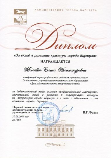 Гордость района