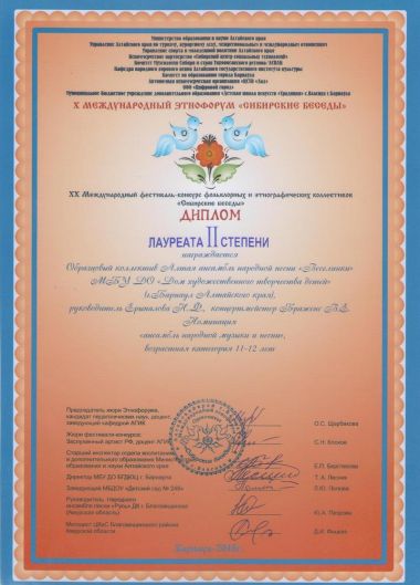 Этнофорум «Сибирские беседы»