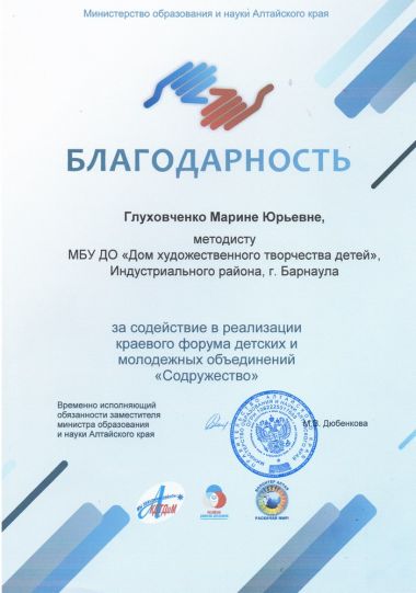 Мастер-класс от М.Глуховченко