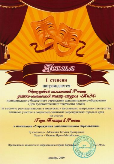 Год Театра в ДХТД