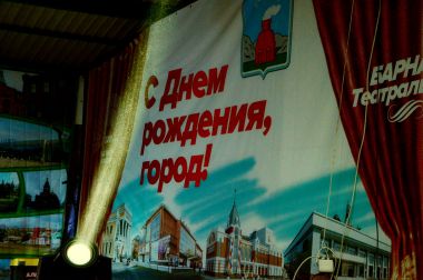День города Барнаула в фотографиях...