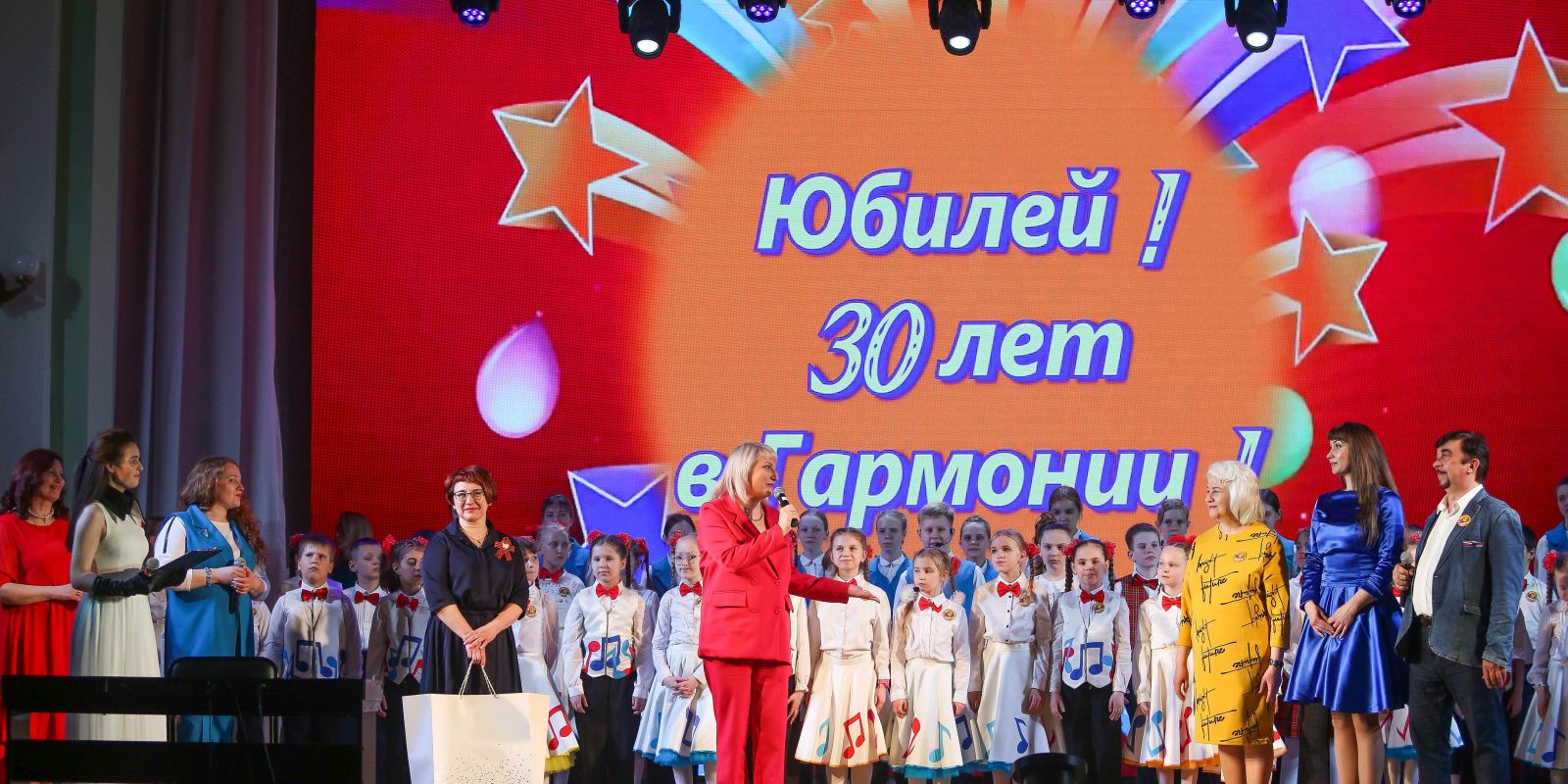 «30 лет в Гармонии»