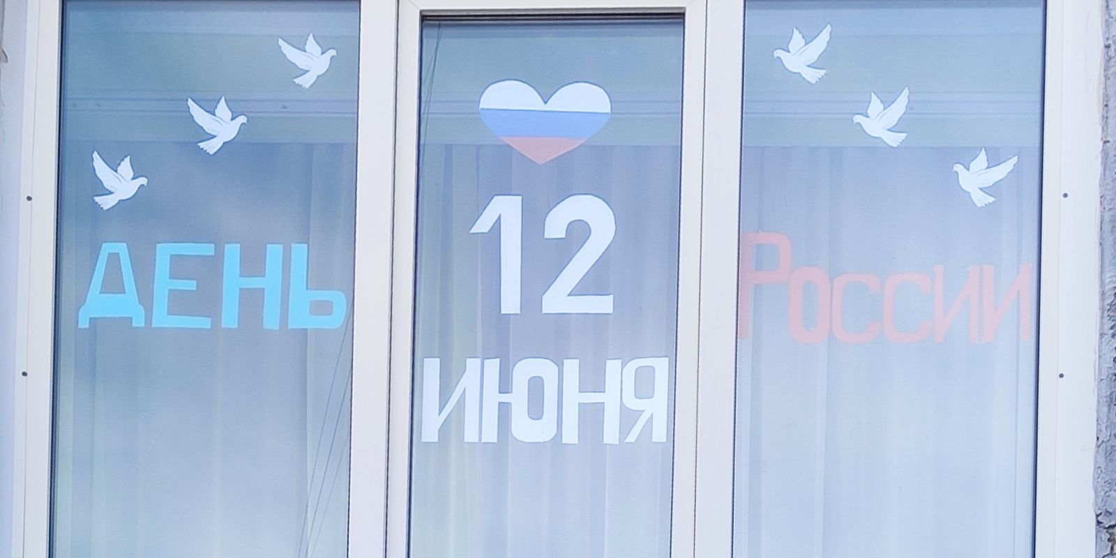 МБУ ДО «ДХТД» присоединяется к всероссийской акции «Окна России»!
