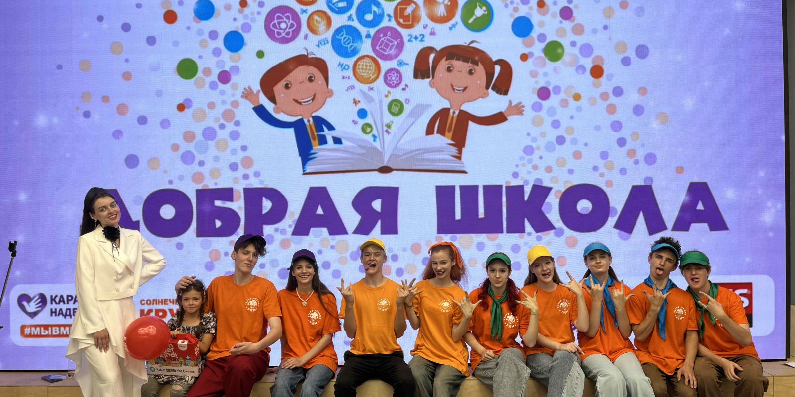 Добру быть!