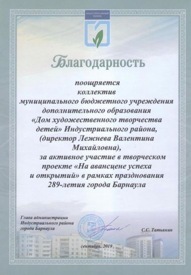 На авансцене успеха и открытий