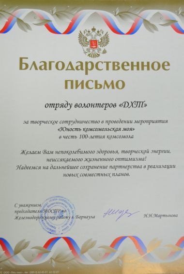 «Любовь, комсомол и весна…»