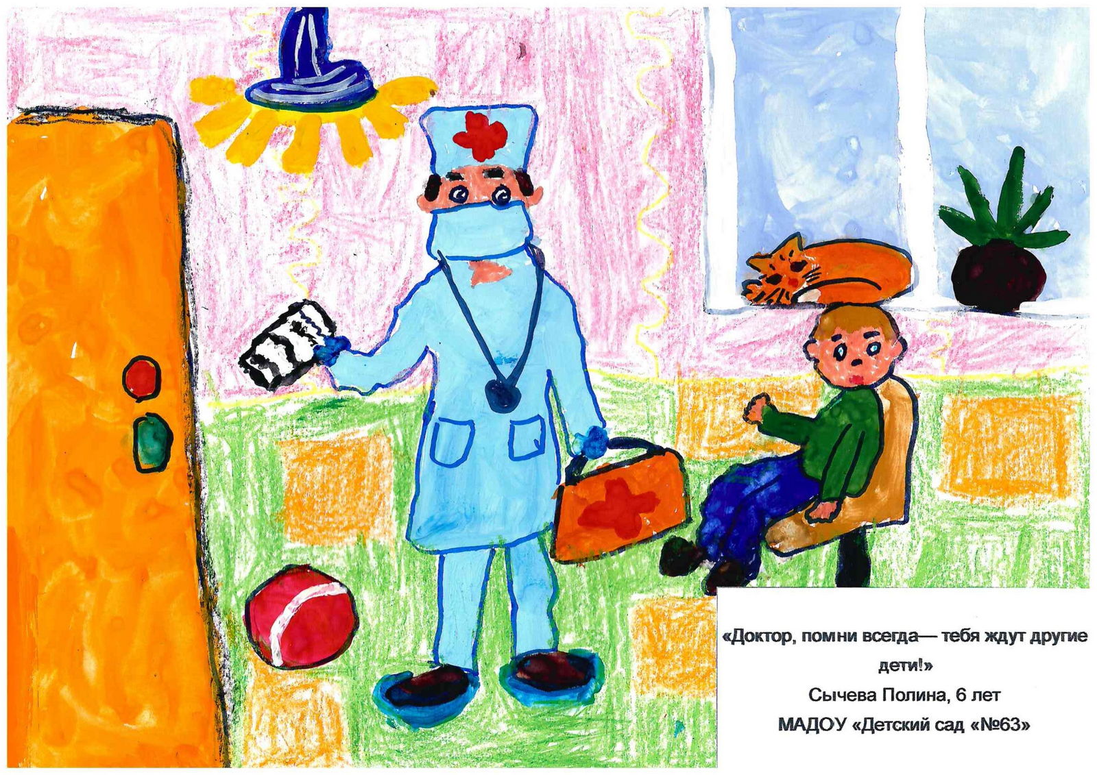 Лауреат III степени конкурса детского рисунка «Охрана труда глазами детей»