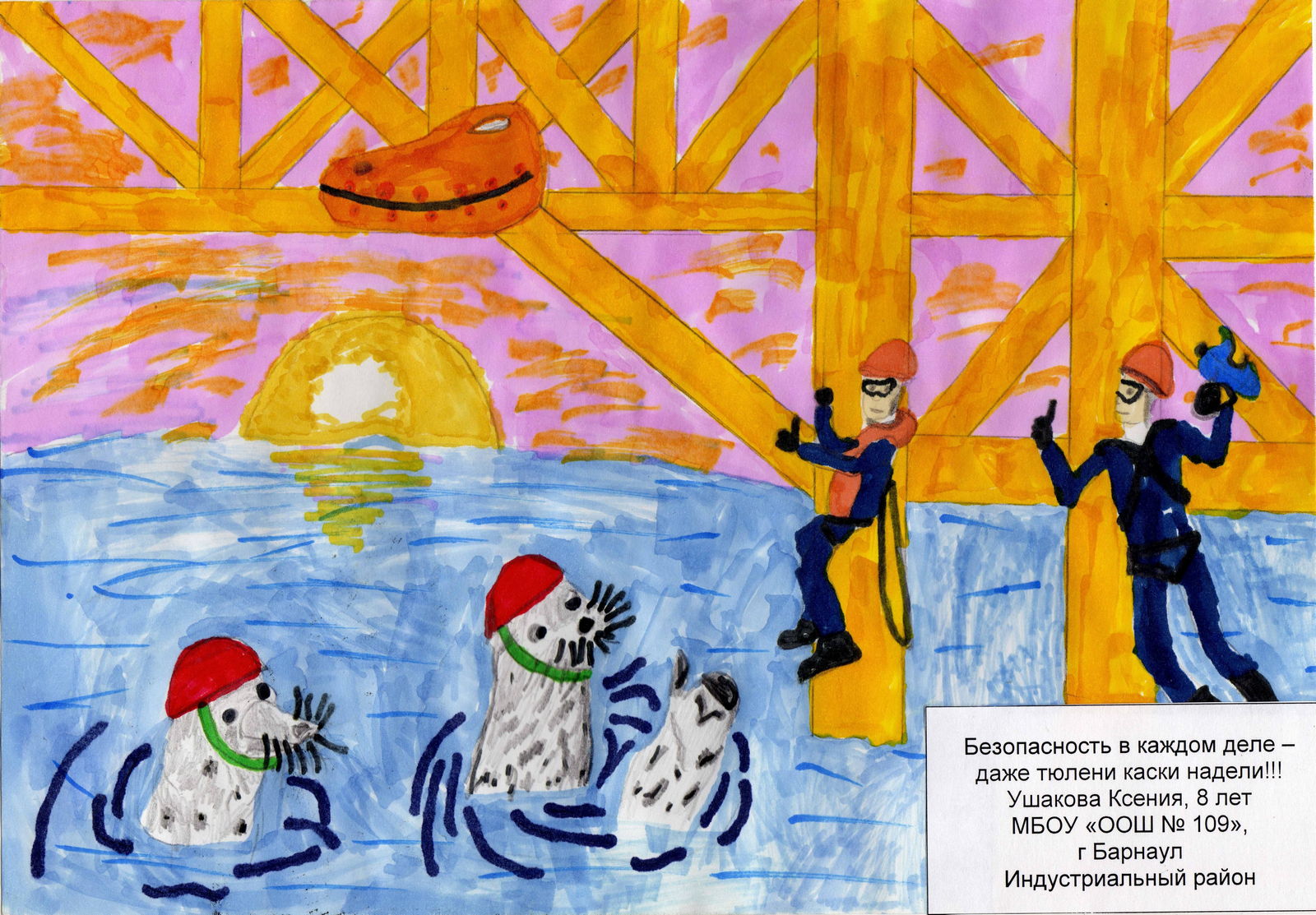 Лауреат I степени конкурса детского рисунка «Охрана труда глазами детей»