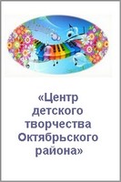 Партнёры МБУ ДО «Дом художественного творчества детей» г. Барнаула
